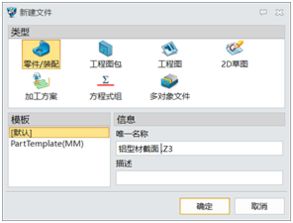 中望3D 2017 鏈接管理器強化更新 智能高效設計的得力助手