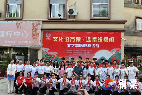 銅梁區(qū)文藝志愿者協(xié)會 深耕文藝沃土，以志愿力量賦美龍鄉(xiāng)